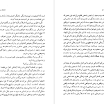 دانلود پی دی اف کتاب اعتراف من لئو تولستوی PDF