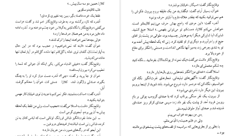 دانلود پی دی اف کتاب ماسه و کف جبران‌ خلیل جبران PDF