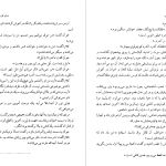 دانلود پی دی اف کتاب ماسه و کف جبران‌ خلیل جبران PDF