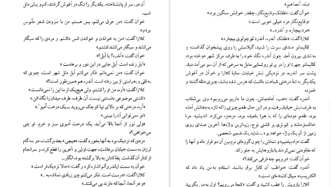 دانلود پی دی اف کتاب ماسه و کف جبران‌ خلیل جبران PDF