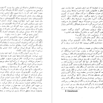 دانلود پی دی اف کتاب آنتوان بلوایه پل نیزان PDF