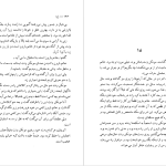 دانلود پی دی اف کتاب رزا کنوت هامسون PDF