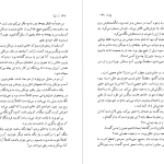 دانلود پی دی اف کتاب رزا کنوت هامسون PDF