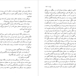 دانلود پی دی اف کتاب رزا کنوت هامسون PDF