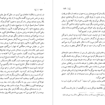 دانلود پی دی اف کتاب رزا کنوت هامسون PDF