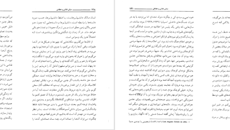 دانلود پی دی اف کتاب مبانی نقاشی و خطاطی خوزه ساراماگو PDF