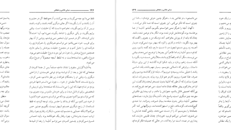 دانلود پی دی اف کتاب مبانی نقاشی و خطاطی خوزه ساراماگو PDF