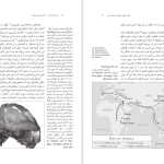 دانلود پی دی اف کتاب انسان از آغاز تا ۴۰۰۰ سال پیش از میلاد اَیان تترسال عزت الله نگهبان PDF