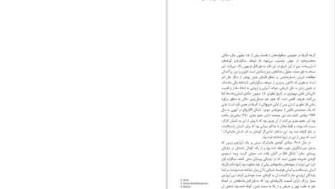 دانلود پی دی اف کتاب انسان از آغاز تا ۴۰۰۰ سال پیش از میلاد اَیان تترسال عزت الله نگهبان PDF