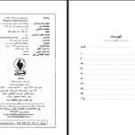 دانلود پی دی اف کتاب بادبادک ویلیام سامرست موام PDF