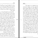 دانلود پی دی اف کتاب بادبادک ویلیام سامرست موام PDF