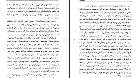 دانلود پی دی اف کتاب بادبادک ویلیام سامرست موام PDF