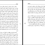 دانلود پی دی اف کتاب بادبادک ویلیام سامرست موام PDF