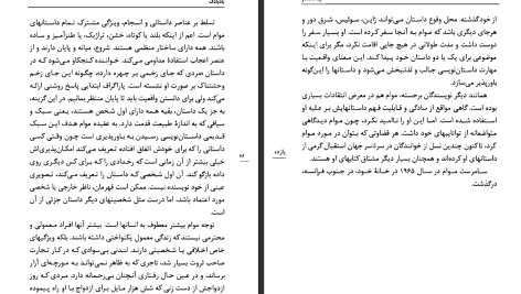 دانلود پی دی اف کتاب بادبادک ویلیام سامرست موام PDF