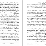 دانلود پی دی اف کتاب دیروز و امروز ویلیام سامرست موام PDF