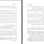 دانلود پی دی اف کتاب حکمت شادان فریدریش نیچه PDF