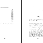 دانلود پی دی اف کتاب فرهنگ اصطلاحات روزنامه نگاری فارسی مسعود برزین PDF