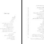 دانلود پی دی اف کتاب حضرت علی (ع) در نغمه‌های عامیانه ایران بهروز وجدانی PDF