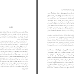 دانلود پی دی اف کتاب حضرت علی (ع) در نغمه‌های عامیانه ایران بهروز وجدانی PDF