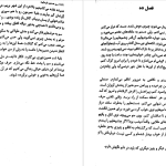 دانلود پی دی اف کتاب سم هستم بفرمایید داستین تائو PDF