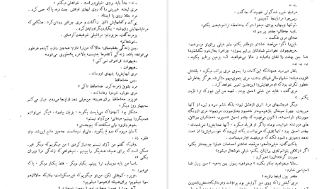 دانلود پی دی اف کتاب خانه ییلاقی سامرسیت موام PDF