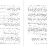 دانلود پی دی اف کتاب خانه ییلاقی سامرسیت موام PDF