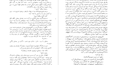 دانلود پی دی اف کتاب خانه ییلاقی سامرسیت موام PDF