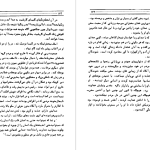 دانلود پی دی اف کتاب کاتالینا سامرسیت موام PDF