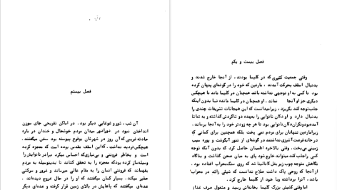 دانلود پی دی اف کتاب کاتالینا سامرسیت موام PDF