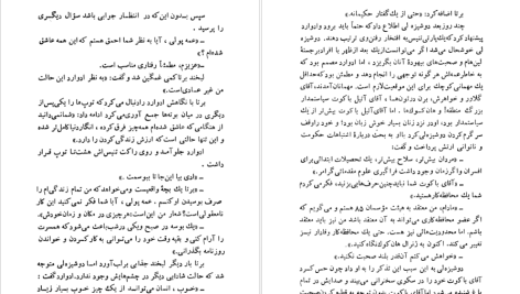 دانلود پی دی اف کتاب عشق زندگی است سامرسیت موام PDF