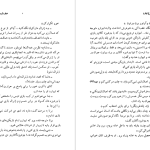 دانلود پی دی اف کتاب عشق زندگی است سامرسیت موام PDF