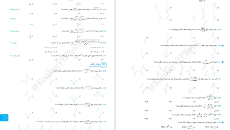 دانلود پی دی اف کتاب ریاضی و حسابان مهروماه PDF