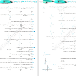 دانلود پی دی اف کتاب ریاضی و حسابان مهروماه PDF