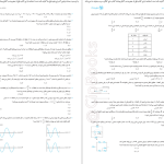 دانلود پی دی اف کتاب آزمونیوم درس فیزیک مهر و ماه PDF