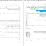 دانلود پی دی اف کتاب آزمونیوم درس فیزیک مهر و ماه PDF