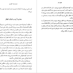 دانلود پی دی اف کتاب مفهوم‌‌ زمان مارتین هایدگر PDF