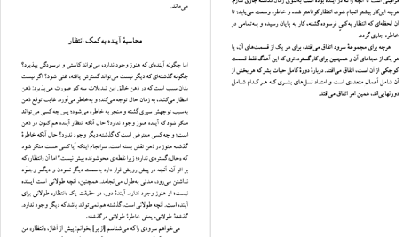 دانلود پی دی اف کتاب مفهوم‌‌ زمان مارتین هایدگر PDF