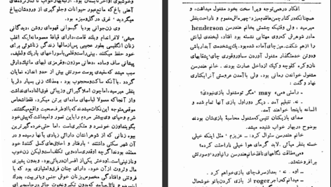 دانلود پی دی اف کتاب ساعتی قبل از پیروزی سامرست موام PDF