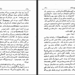 دانلود پی دی اف کتاب ساعتی قبل از پیروزی سامرست موام PDF