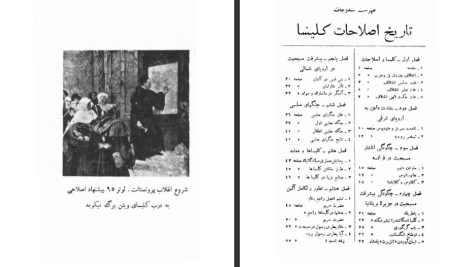 دانلود پی دی اف کتاب تاریخ اصلاحات کلیسا جان الدر PDF