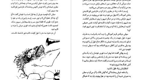 دانلود پی دی اف کتاب غول بزرگ مهربان رولد دال PDF