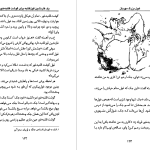 دانلود پی دی اف کتاب غول بزرگ مهربان رولد دال PDF