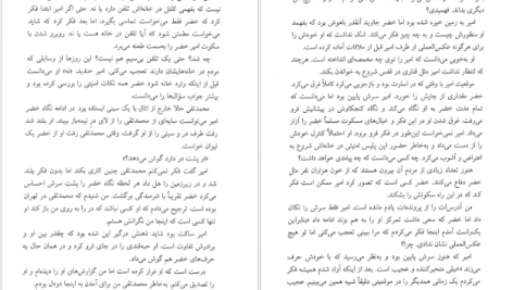 دانلود پی دی اف کتاب زوال کلنل محمود دولت آبادی PDF