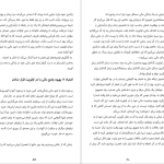 دانلود پی دی اف کتاب خانم‌ها چگونه پول درآورید لوئیز پی فرانکل PDF