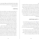 دانلود پی دی اف کتاب خانم‌ها چگونه پول درآورید لوئیز پی فرانکل PDF