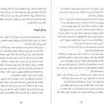 دانلود پی دی اف کتاب خانم‌ها چگونه پول درآورید لوئیز پی فرانکل PDF