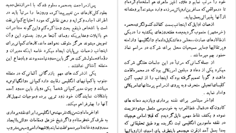 دانلود پی دی اف کتاب سفرنامه ویلسون ارنولد تالبوت ویلسون PDF