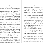 دانلود پی دی اف کتاب سفرنامه ویلسون ارنولد تالبوت ویلسون PDF