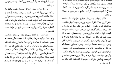 دانلود پی دی اف کتاب سفرنامه ویلسون ارنولد تالبوت ویلسون PDF