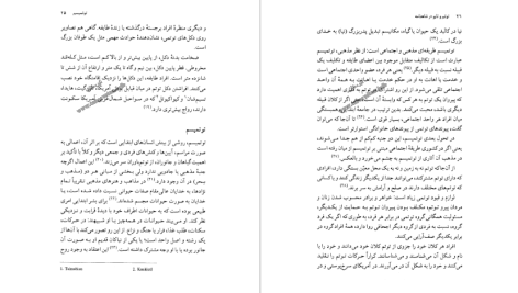 دانلود پی دی اف کتاب توتم و تابو در شاهنامه فاطمه توسل پناهی PDF